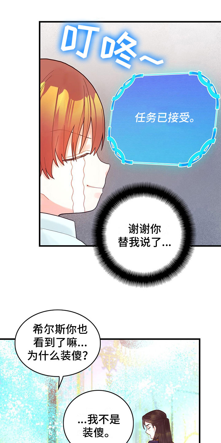 第17章：拜师14