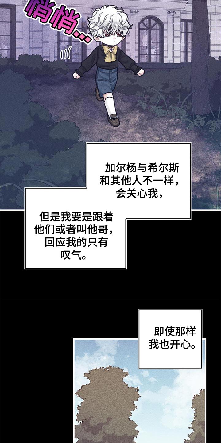 第98章：我不喜欢猫20