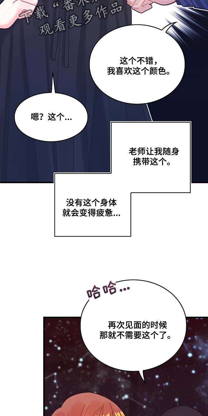 第75章：奇妙的事19
