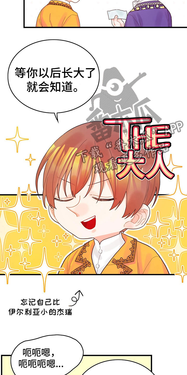 第30章：小心12