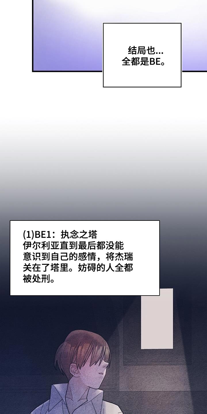 第62章：可能性23