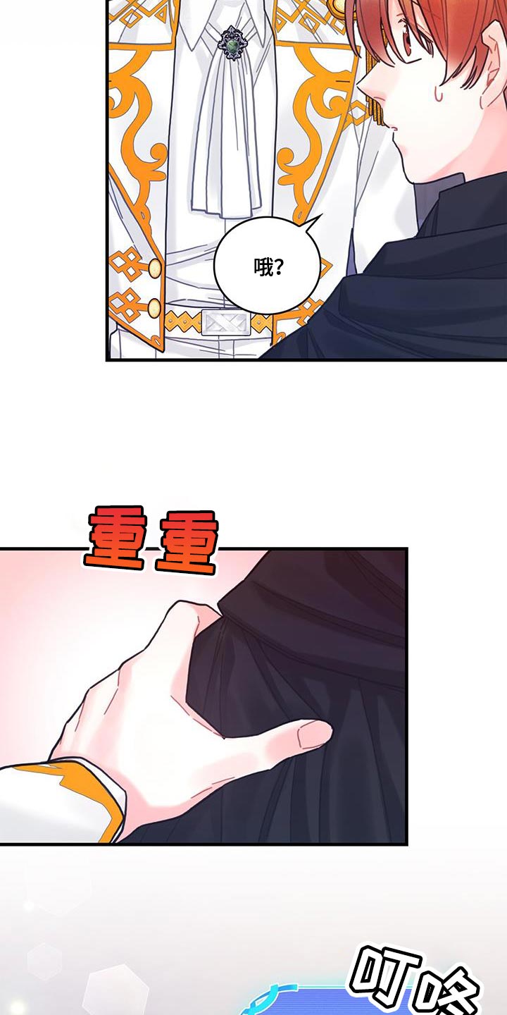第75章：奇妙的事23