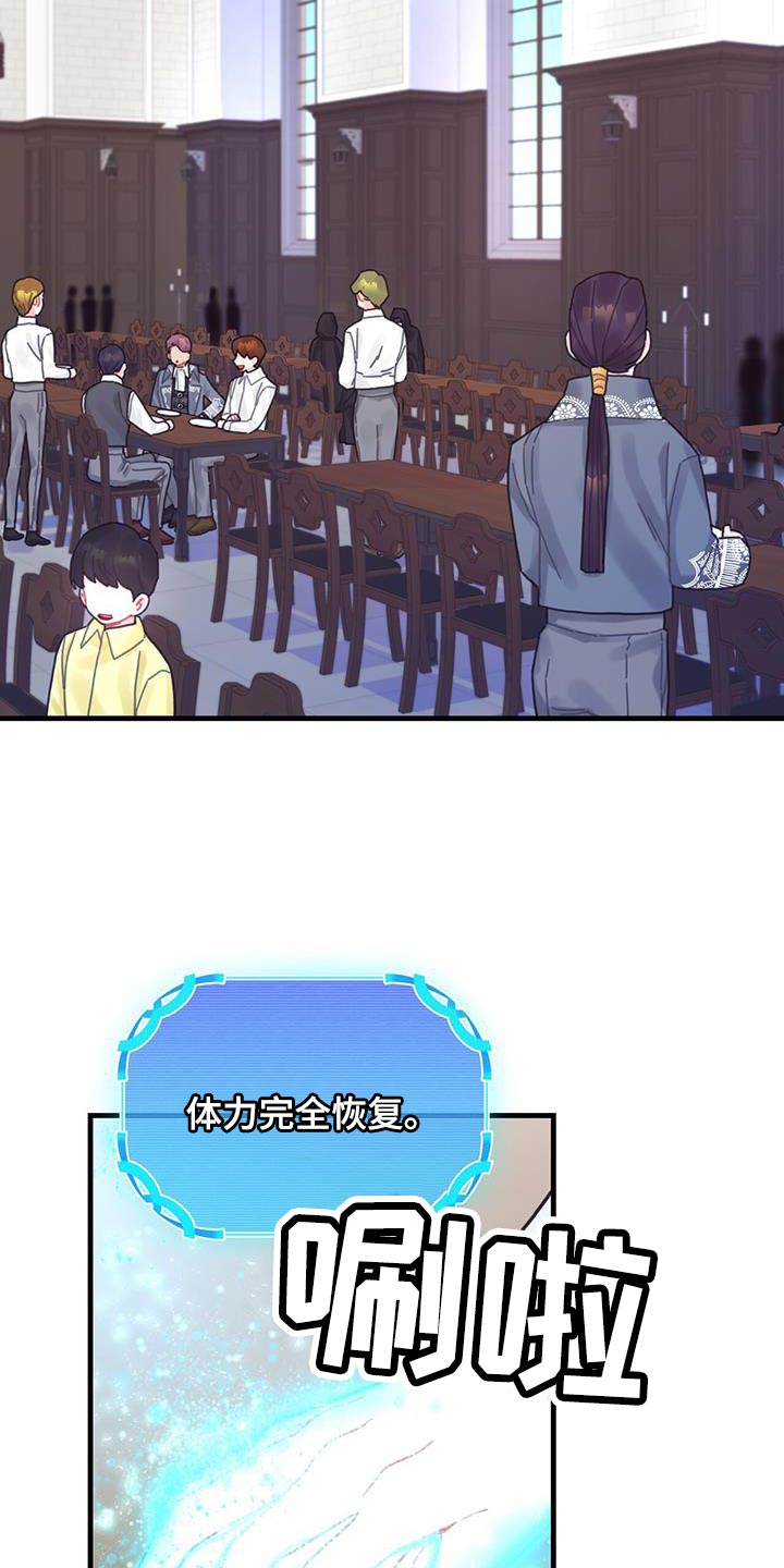 第52章：虚张声势17