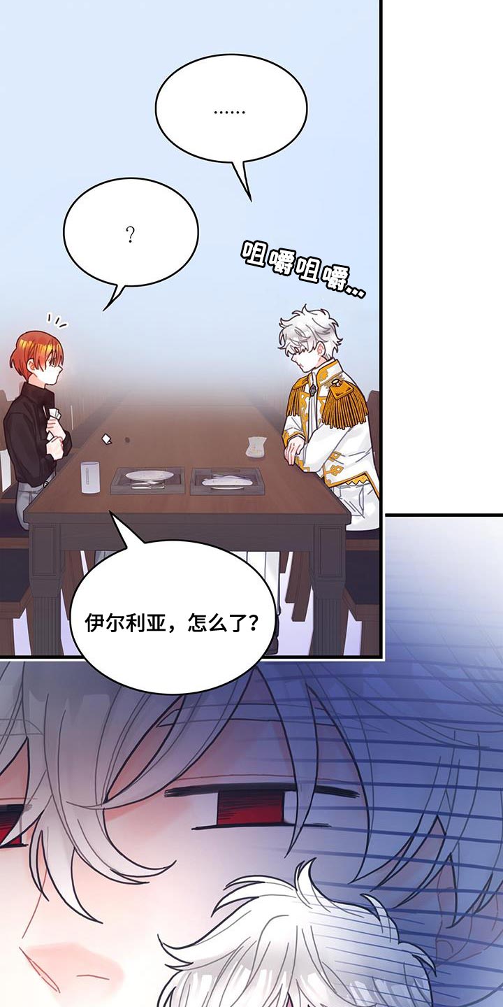 第66章：奇怪的糖果7