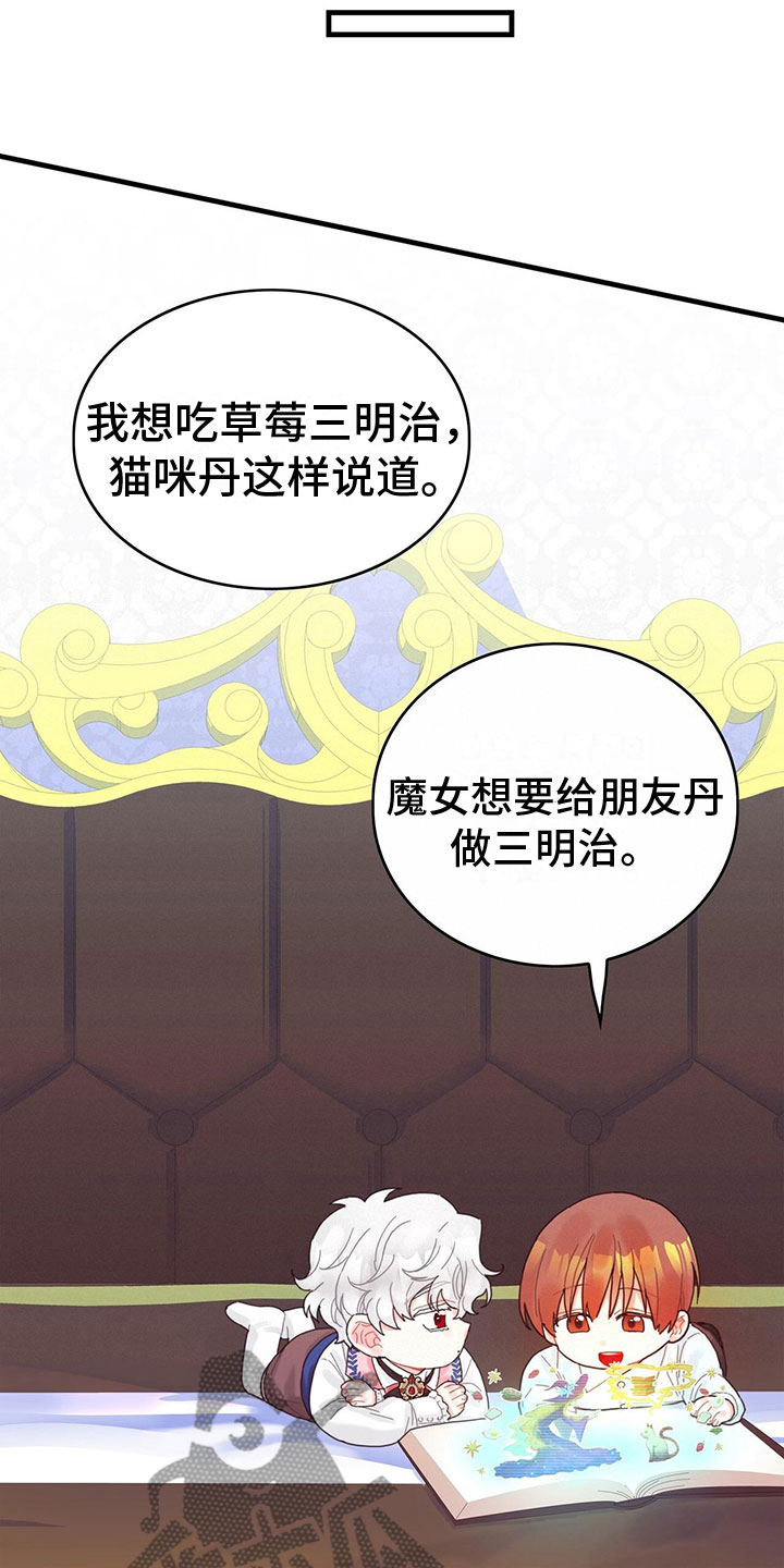 第16章：魔法苏醒12
