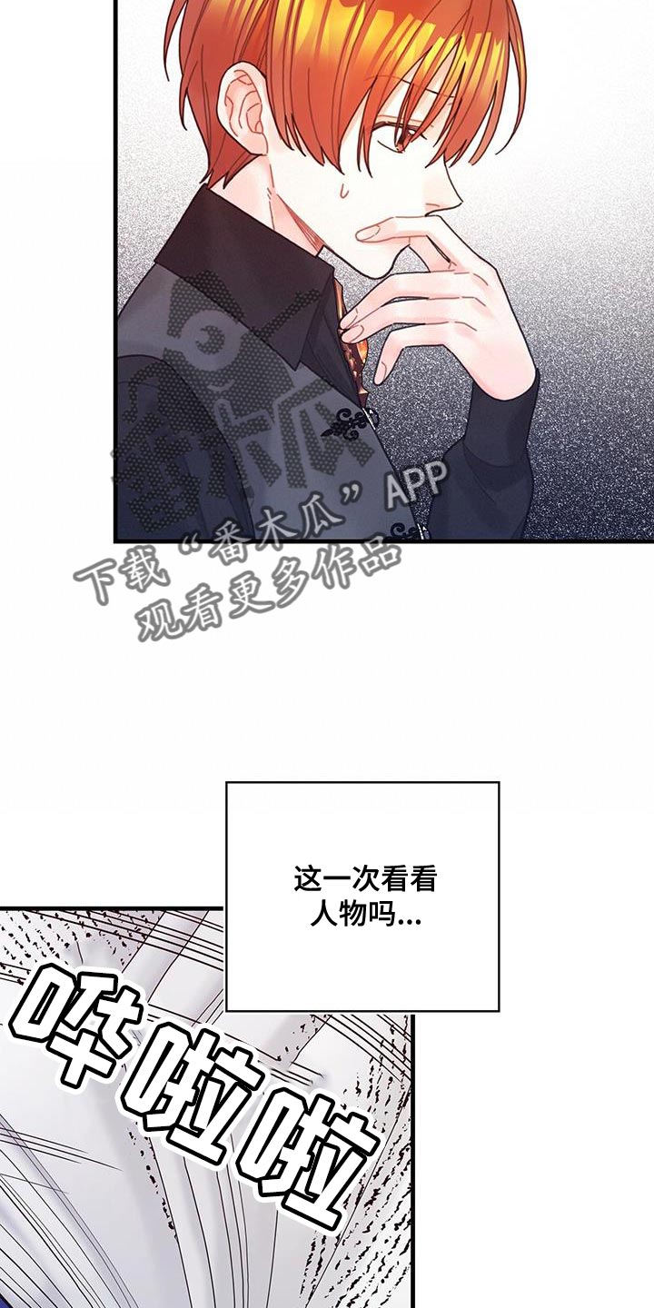 第61章：结局目录23