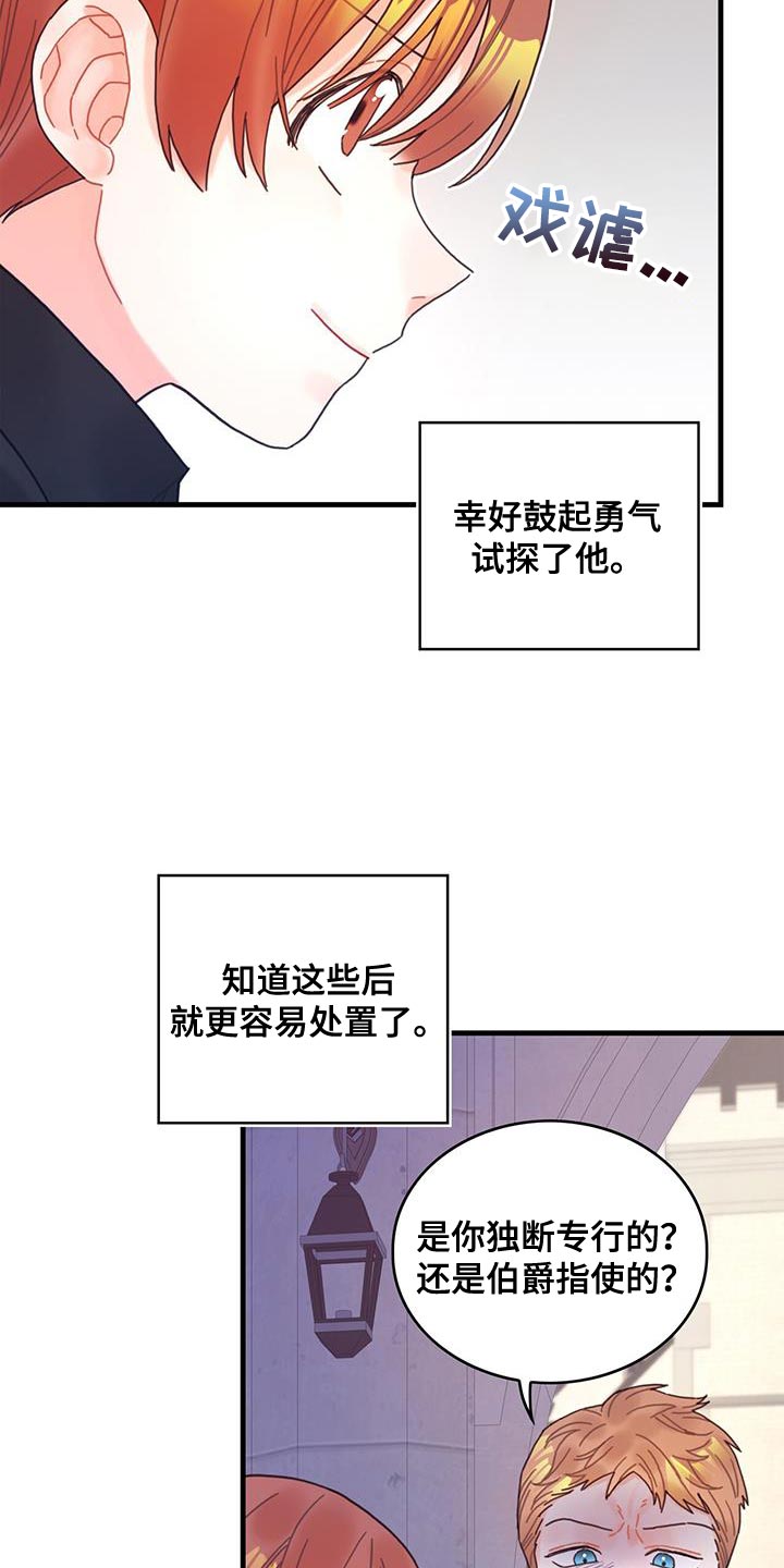 第59章：我不会再动你14