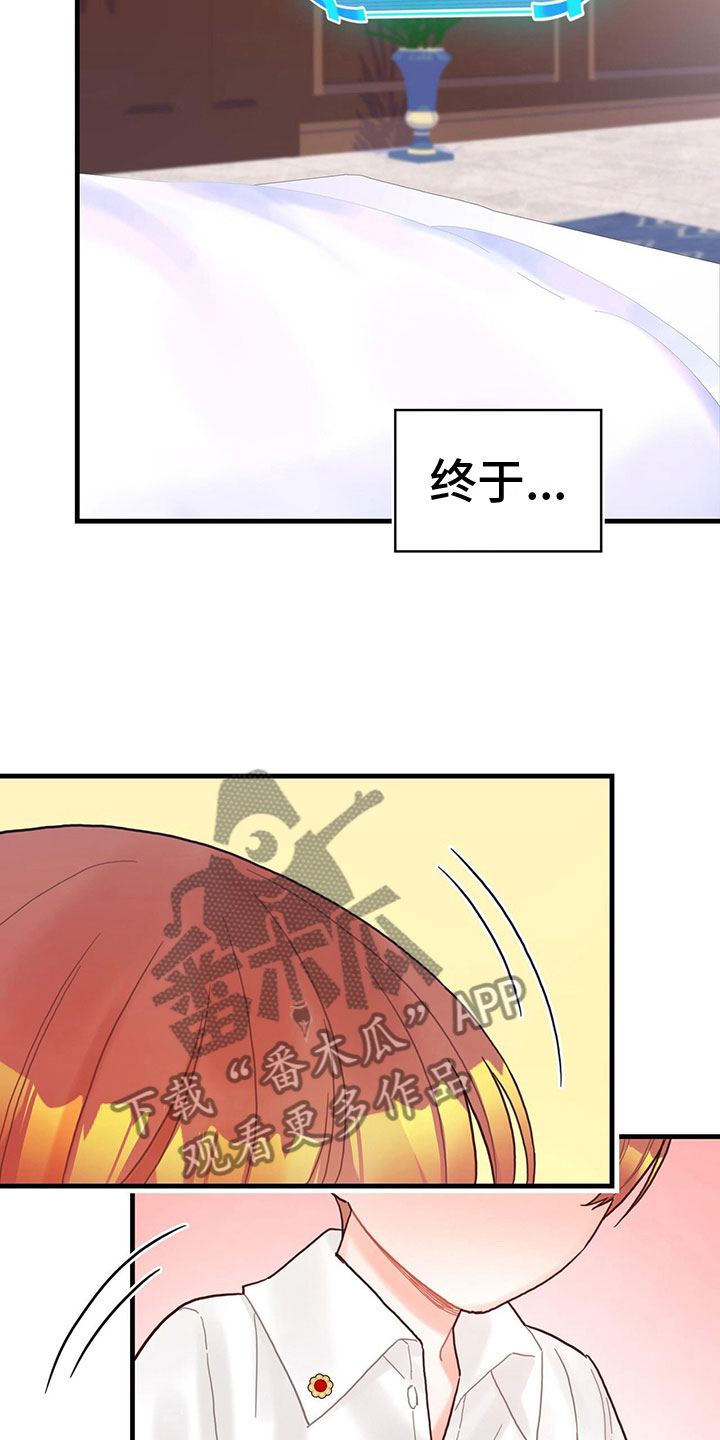 第35章：解除了19