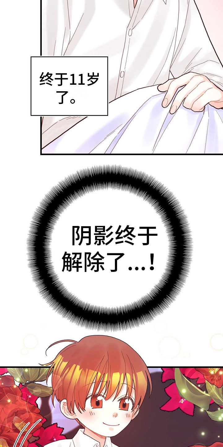 第35章：解除了20