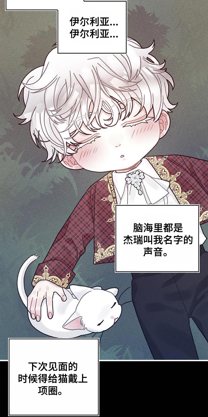 第99章：我喜欢的就会立马消失11