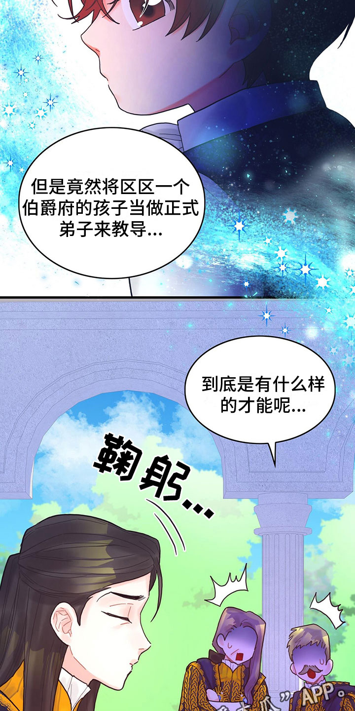 第18章：听到了20