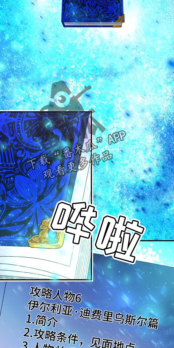 第58章：碎片24