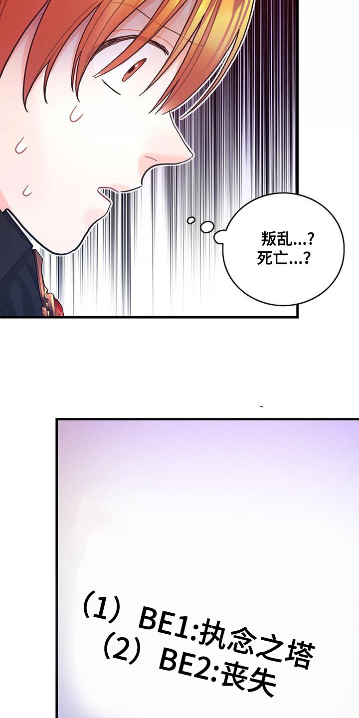 第62章：可能性22