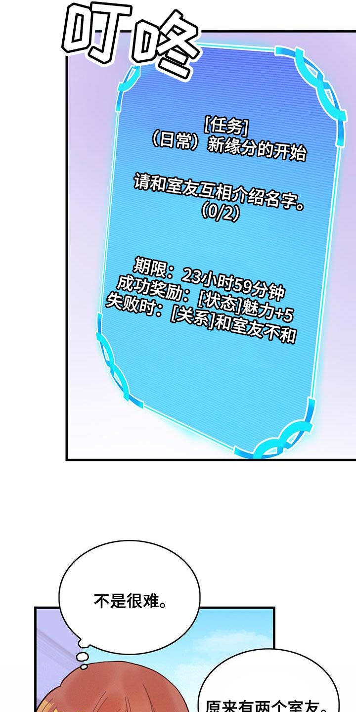 第44章：舍友16