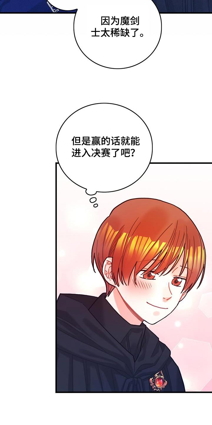 第82章：剑气23