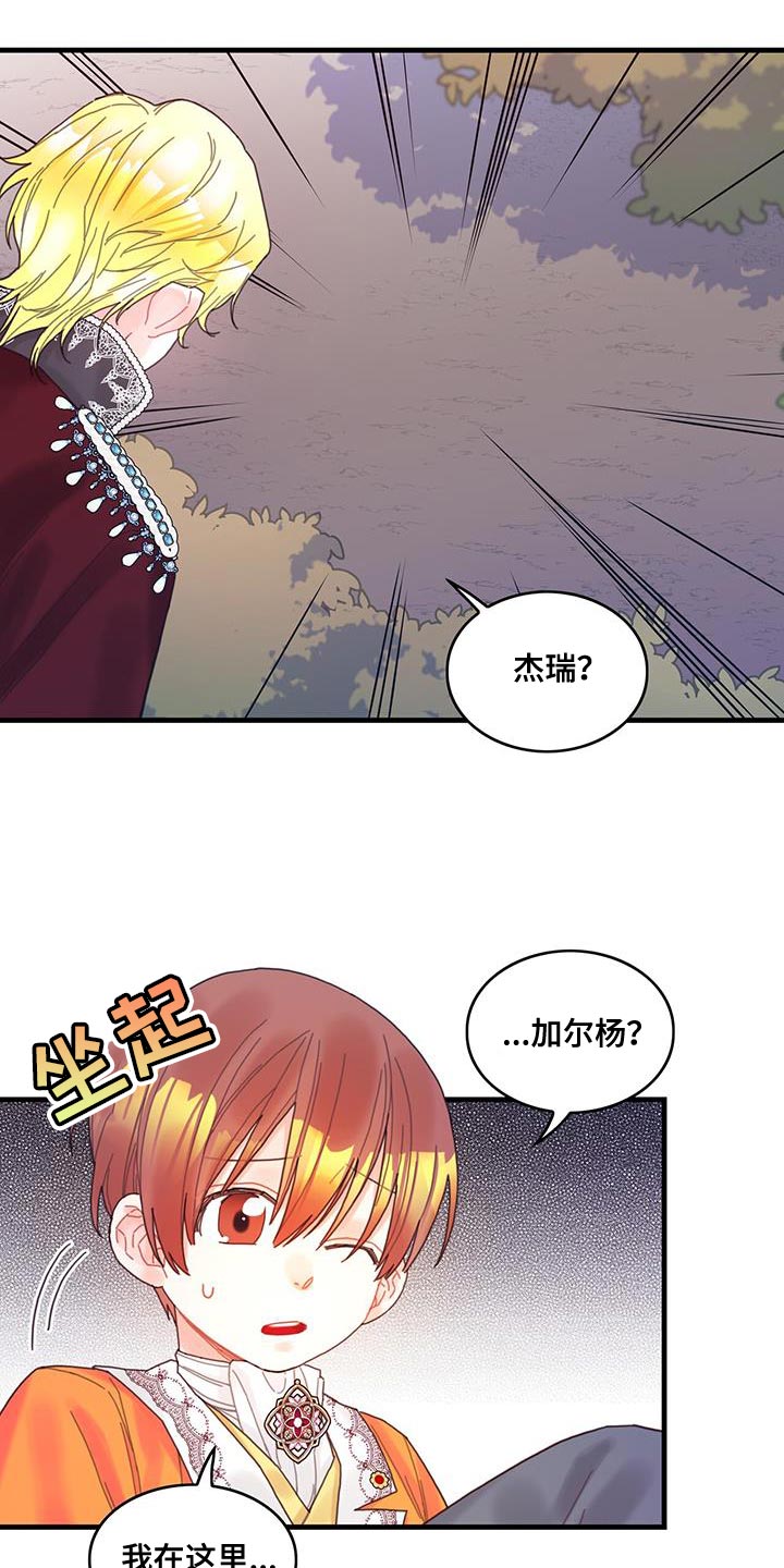 第42章：变成猫23