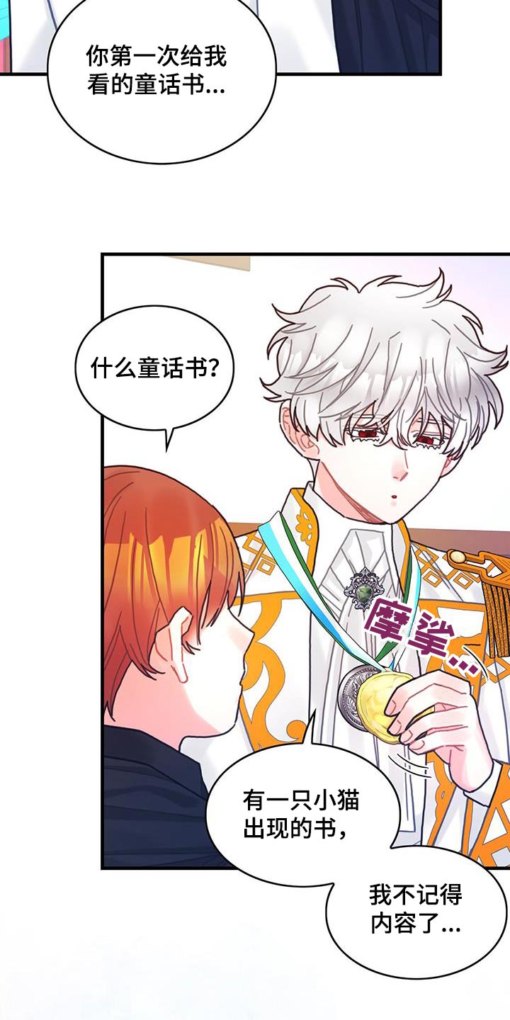 第83章：做得很好了22