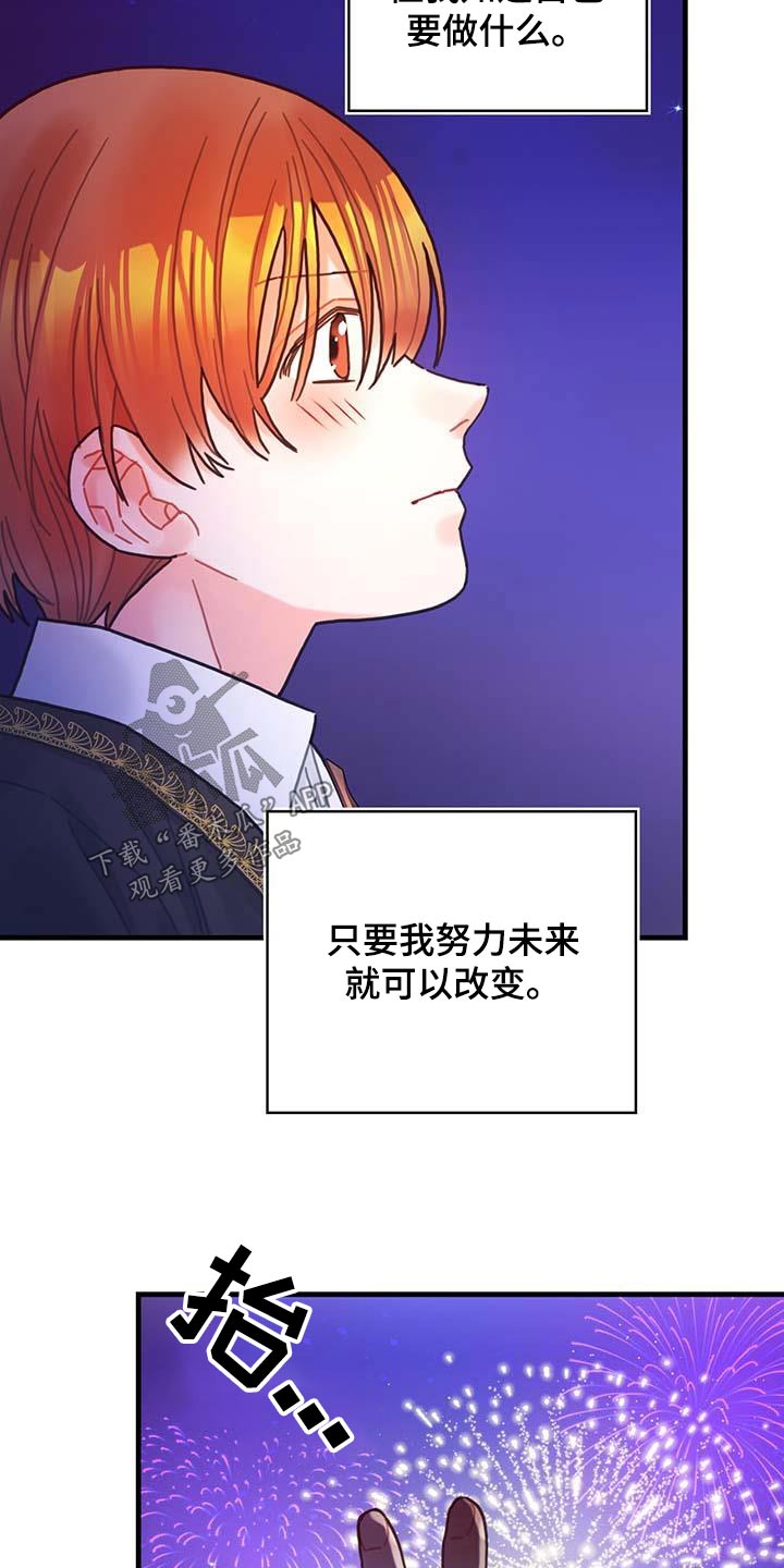 第77章：未来注定25