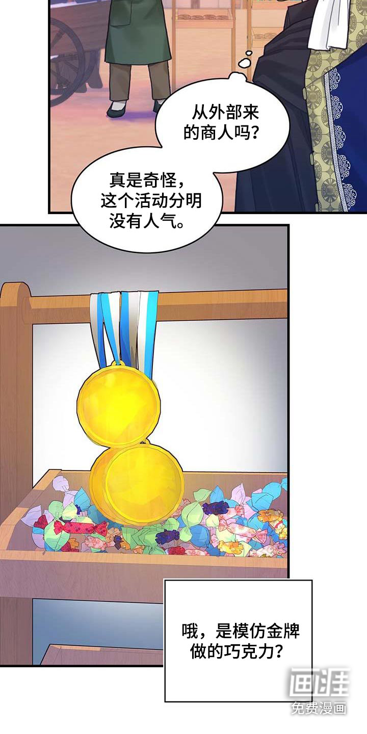 第78章：活动22
