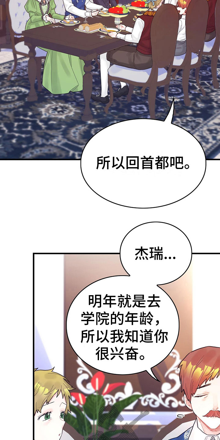第36章：骗局9