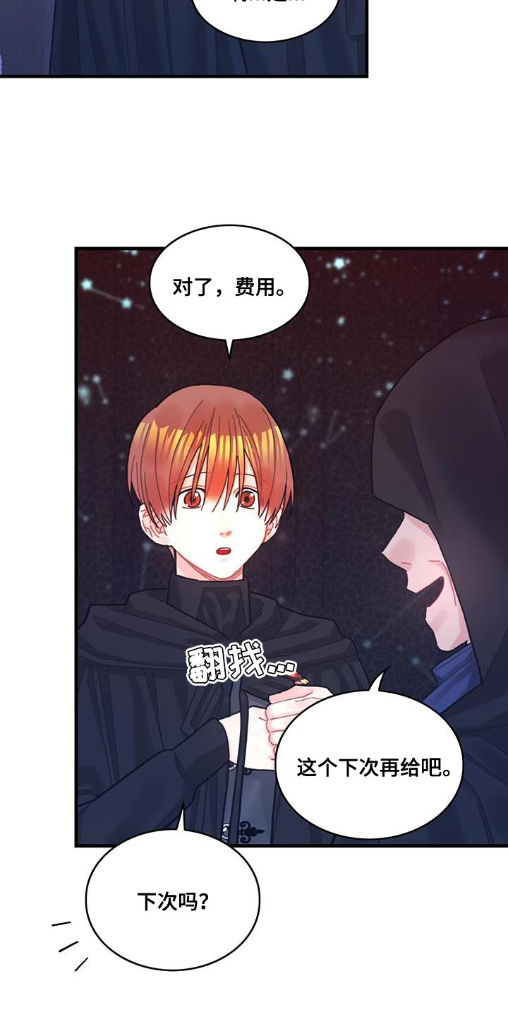 第75章：奇妙的事17