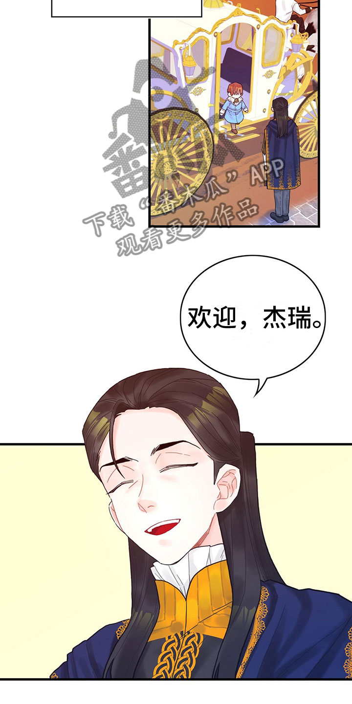 第31章：去游船11