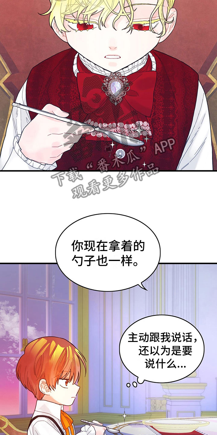 第10章：下毒14