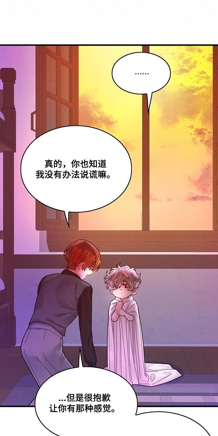第70章：我不会烦你18