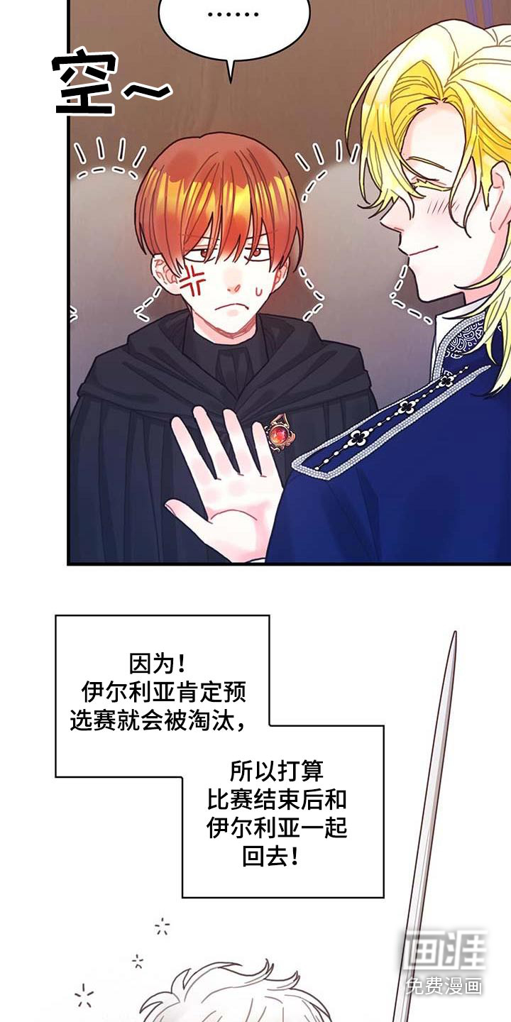 第78章：活动18