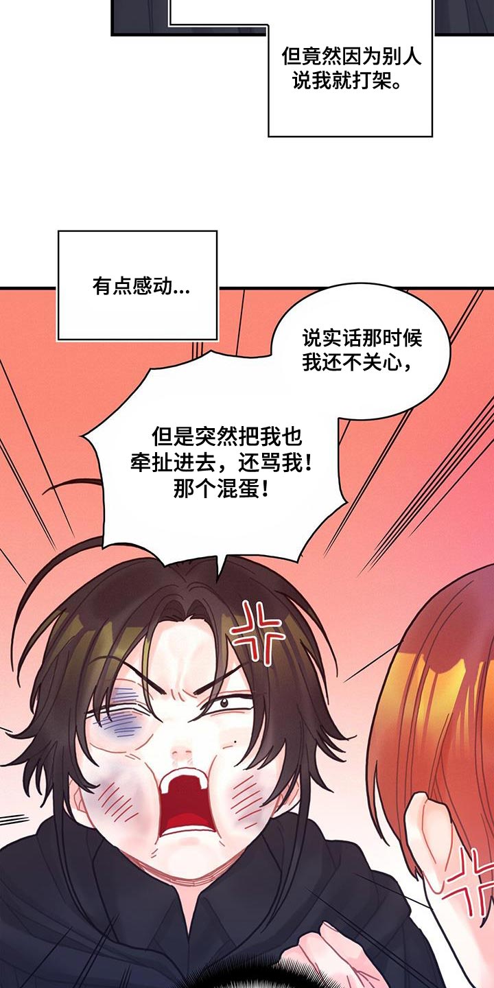 第55章：反正不是谎话17
