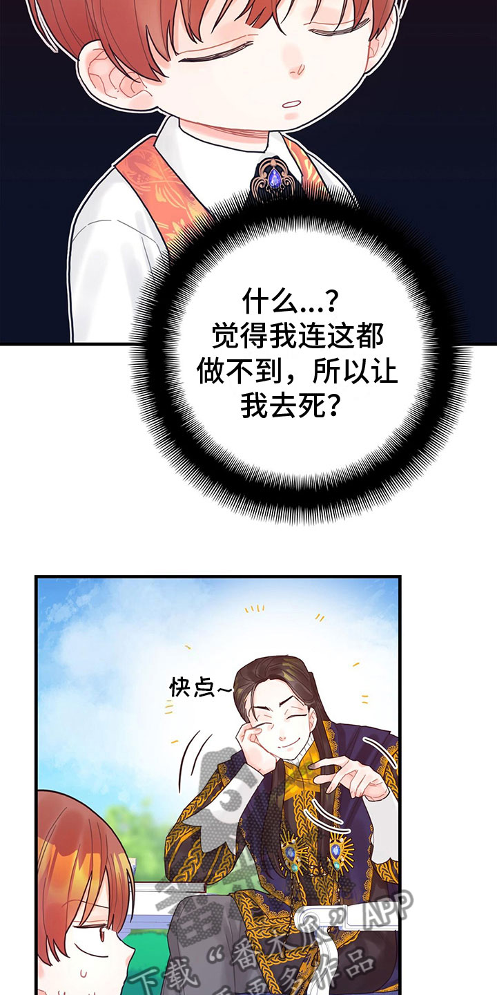 第20章：感知魔力7