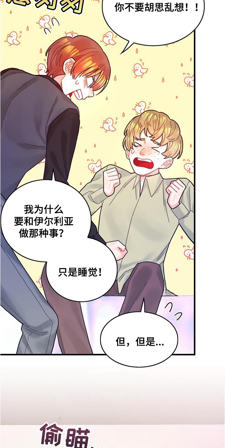 第72章：莫名其妙的误会16