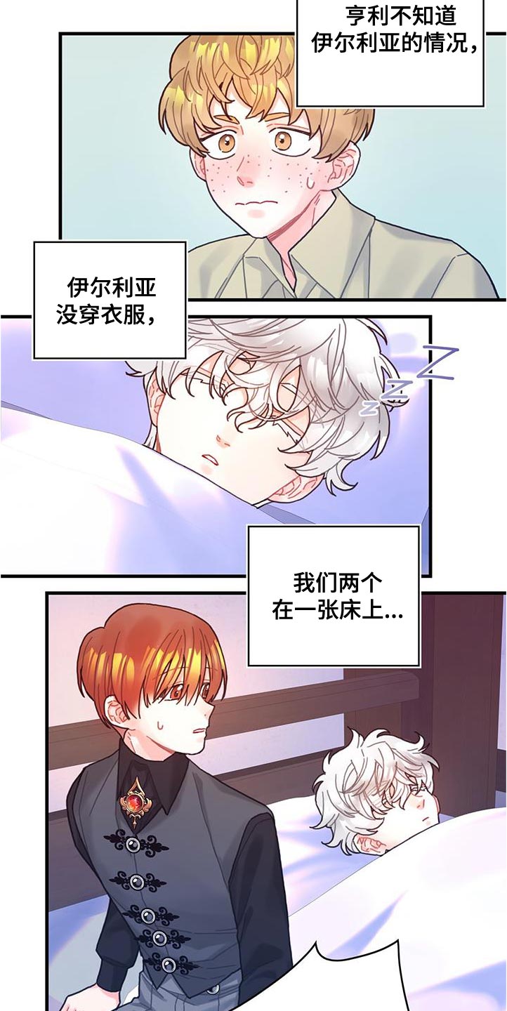第72章：莫名其妙的误会14