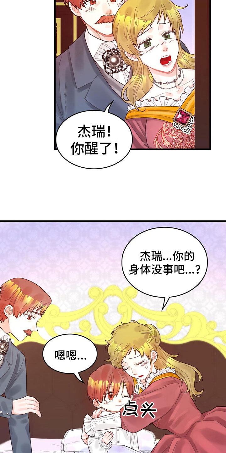第15章：到底是谁11
