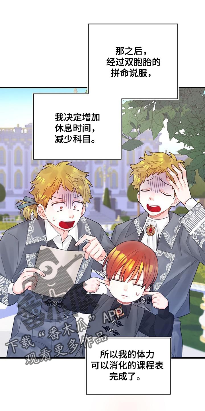 第46章：学院生活24