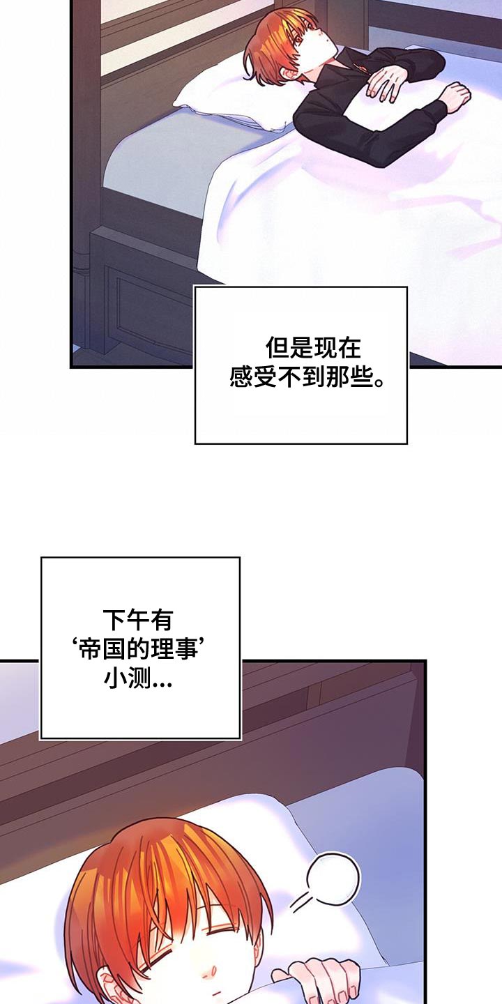 第95章：发烧事件15