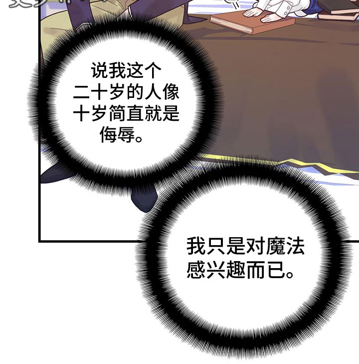 第4章：遇见22