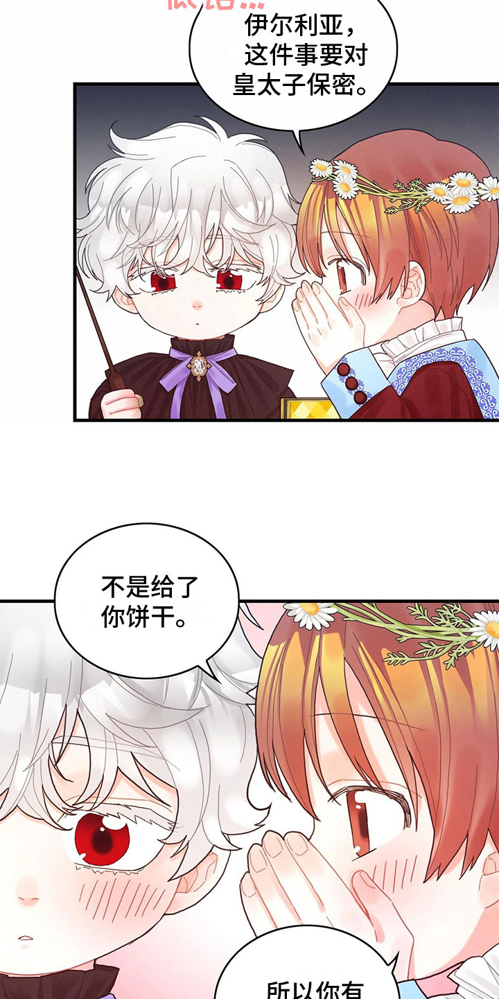 第27章：心情变好14
