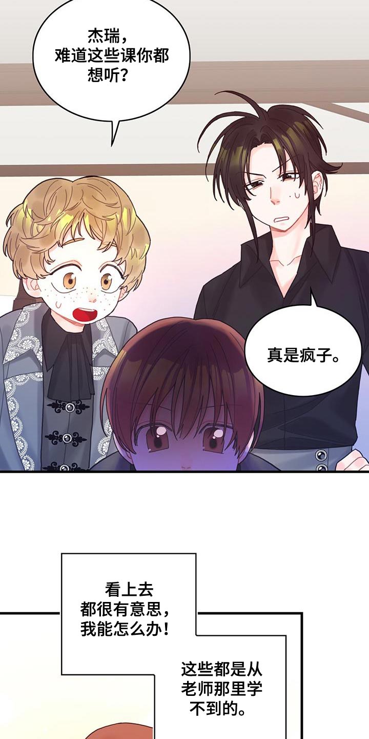 第46章：学院生活16