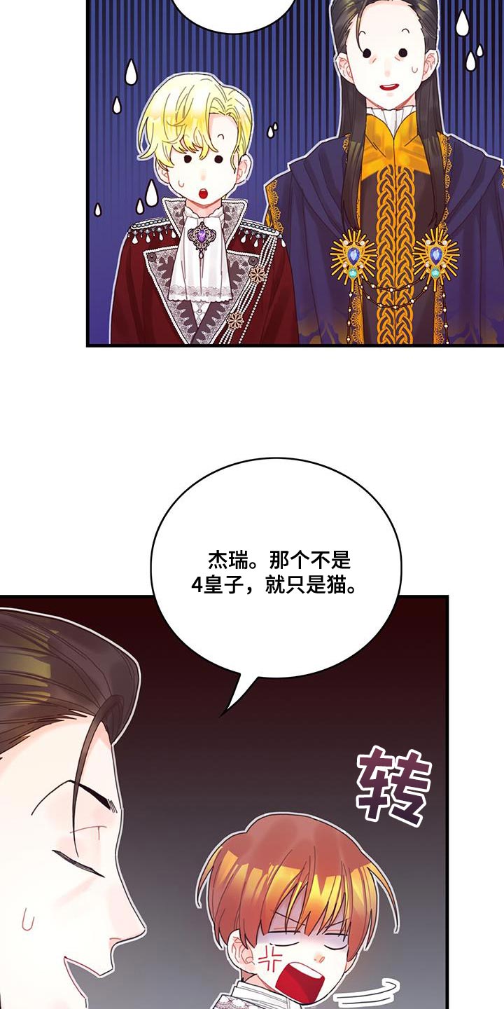 第42章：变成猫18