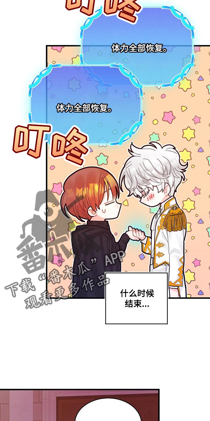 第56章：威胁5