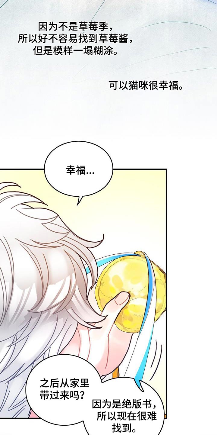 第83章：做得很好了24