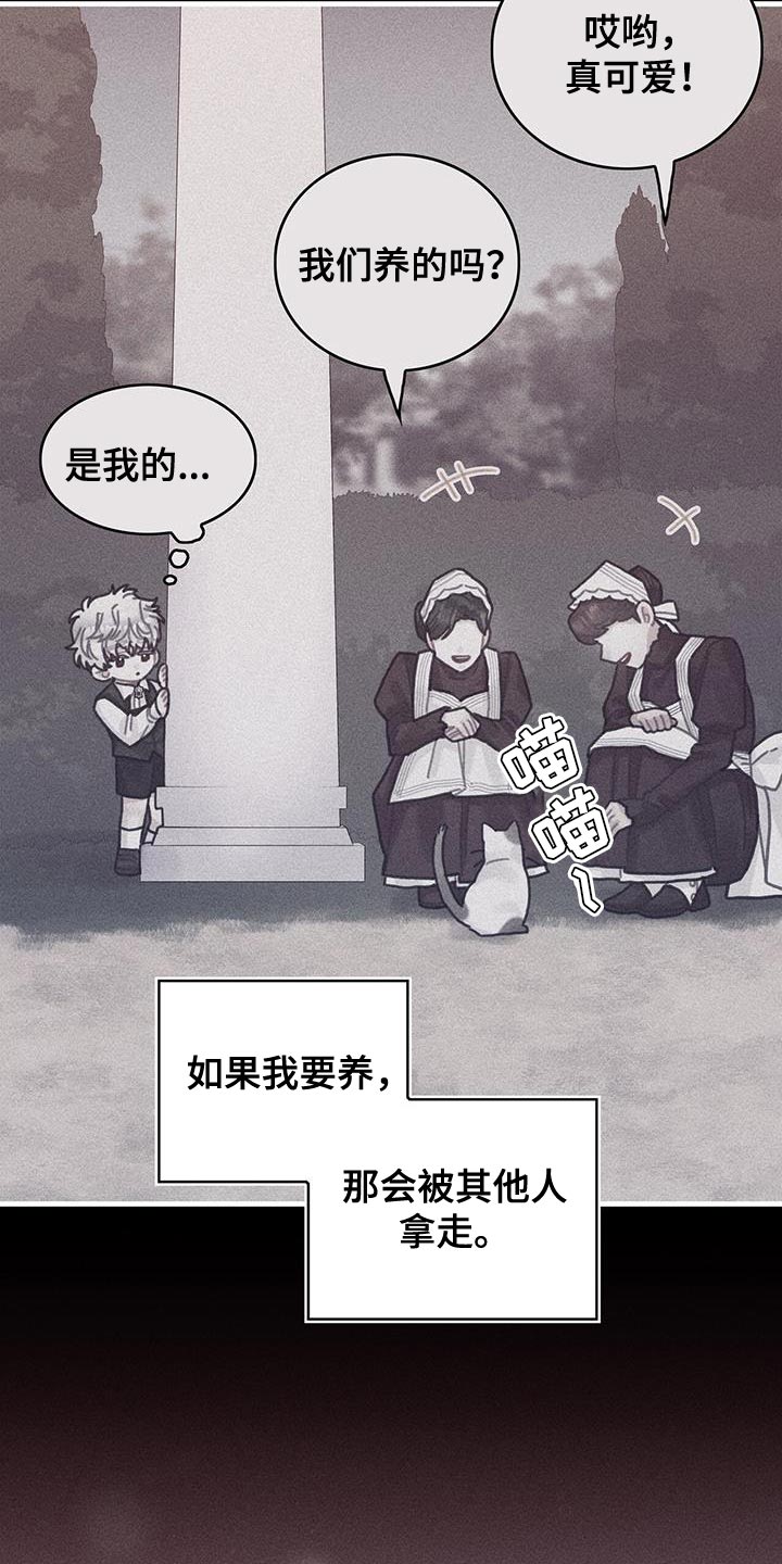第98章：我不喜欢猫29