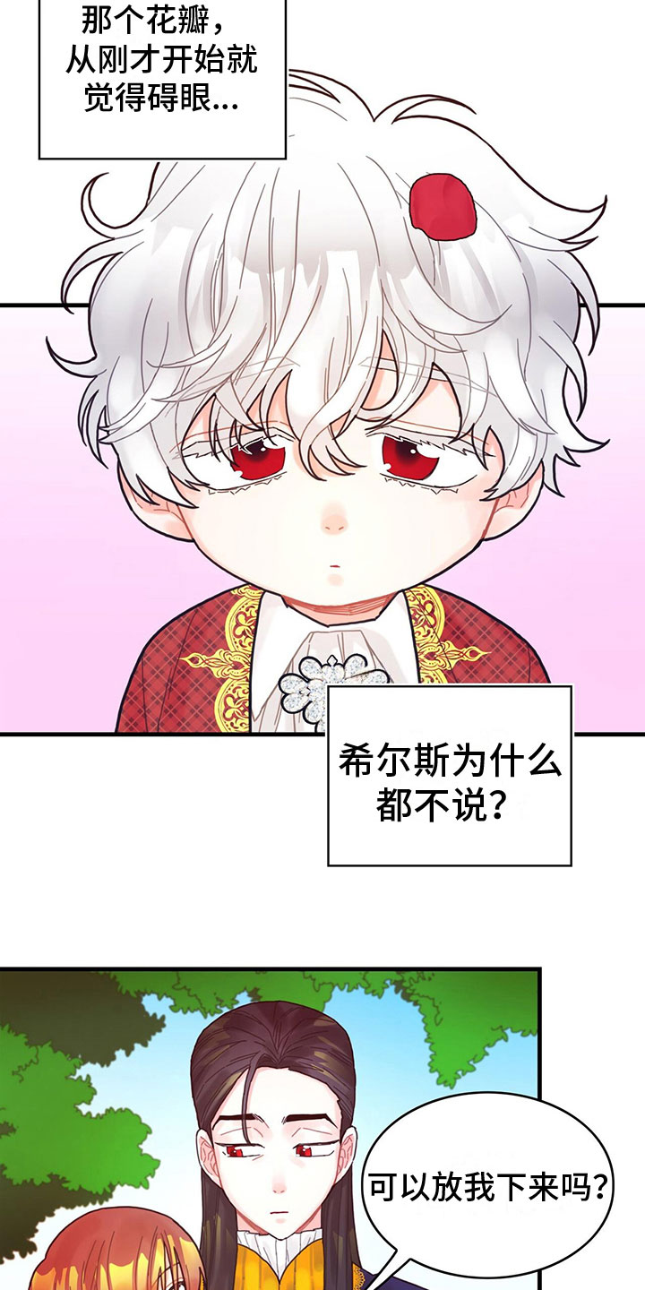 第12章：四皇子8