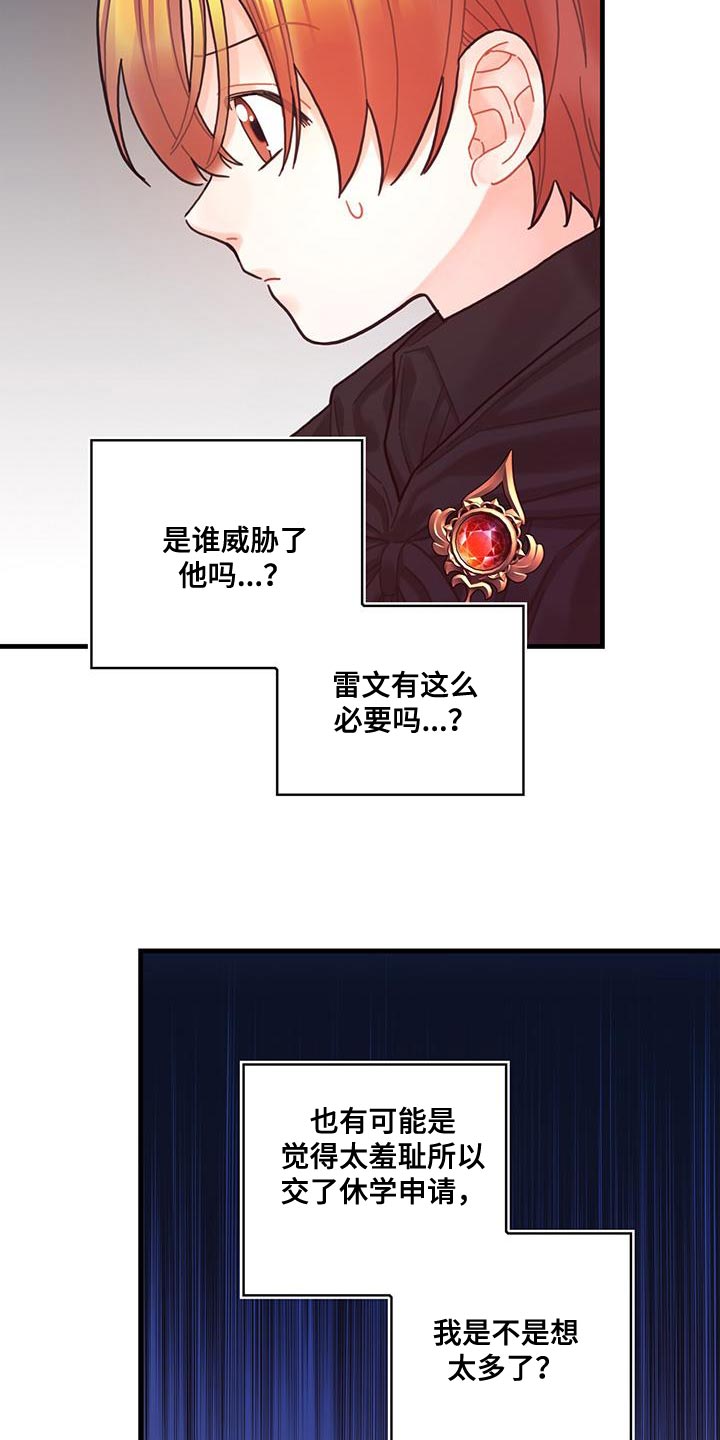 第56章：威胁15