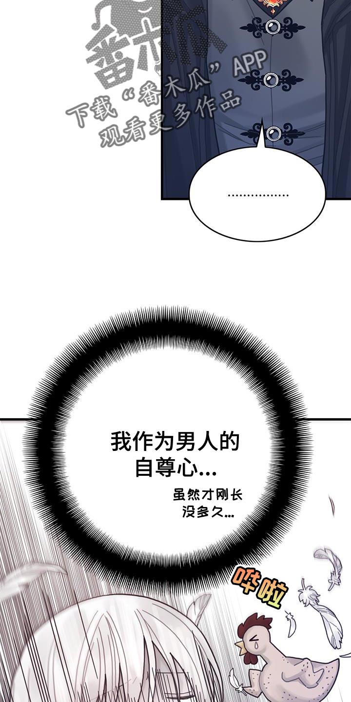 第67章：毛发清除13