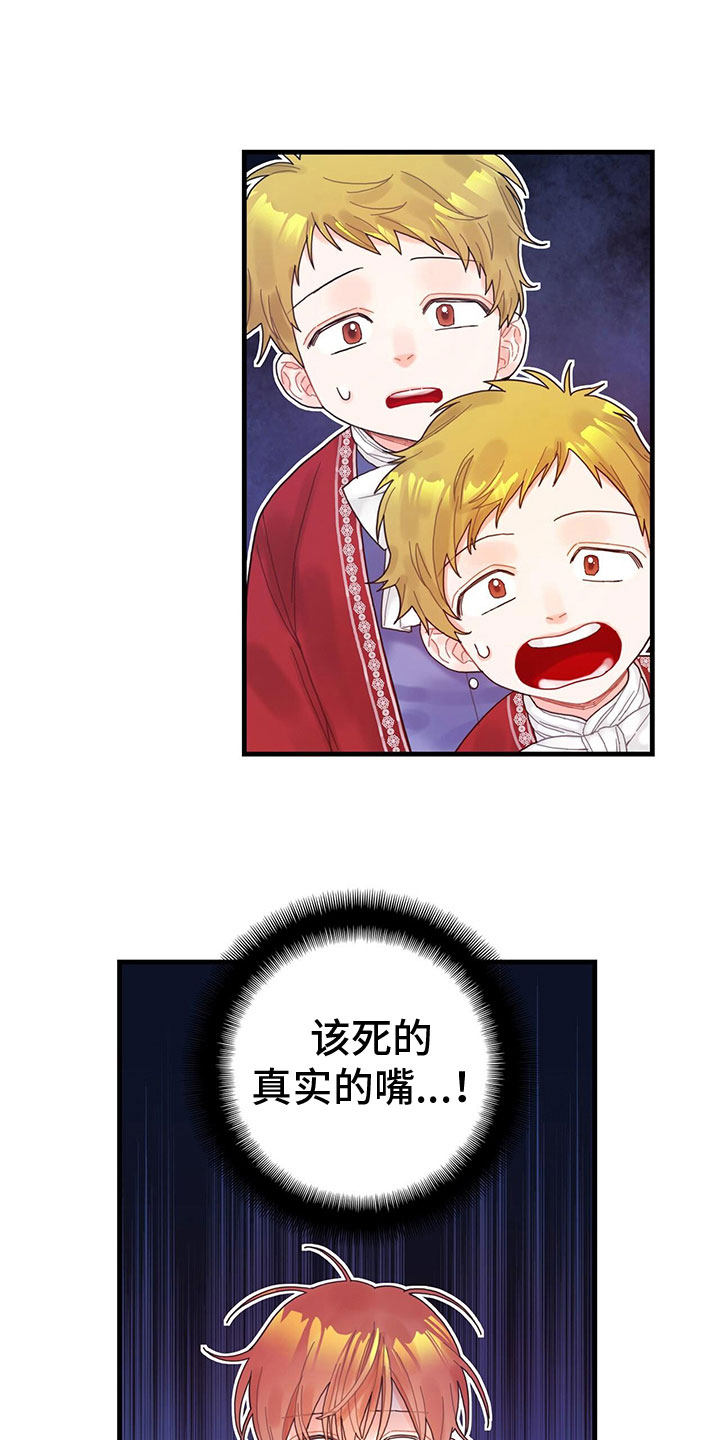 第7章：擅长晕倒13