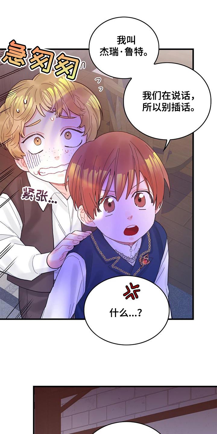第45章：没礼貌的家伙21