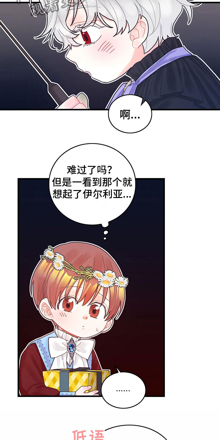 第27章：心情变好13