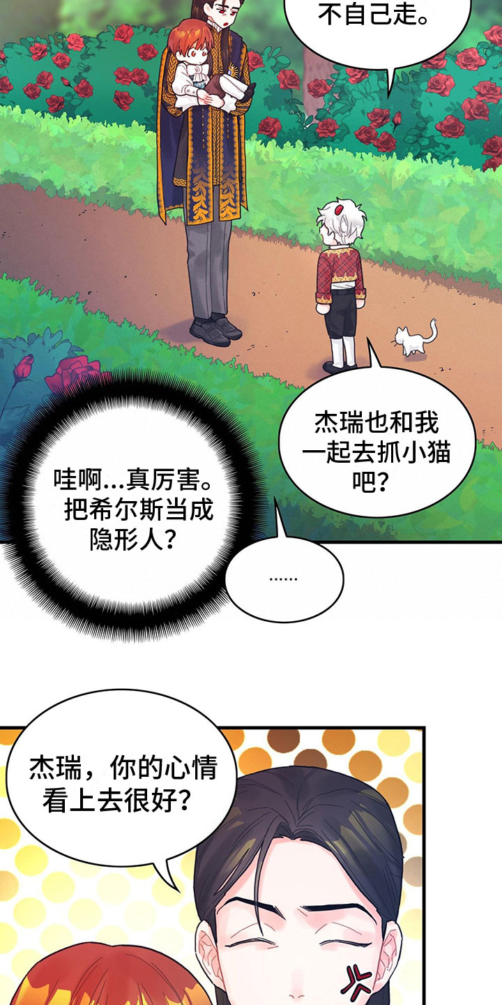 第12章：四皇子6